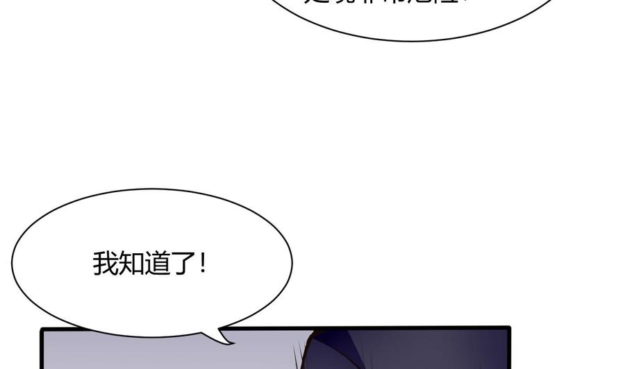 第55话 李东峰的交代-第56话