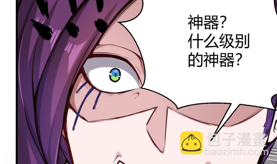 第59话 神器的级别-第60话