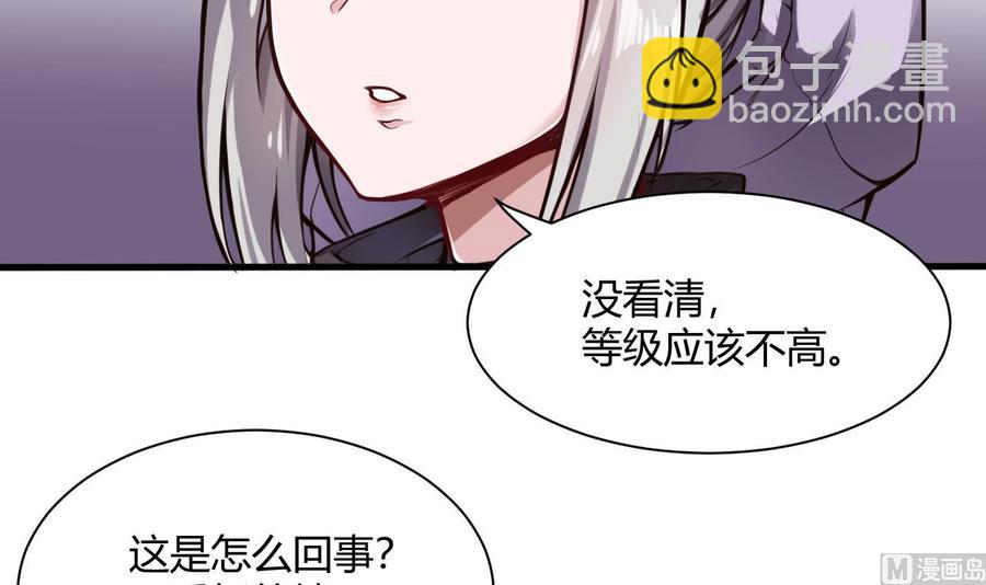 第59话 神器的级别-第60话