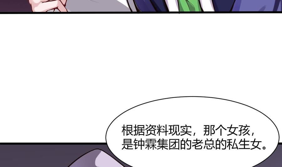 第59话 神器的级别-第60话