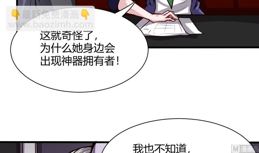 第59话 神器的级别-第60话
