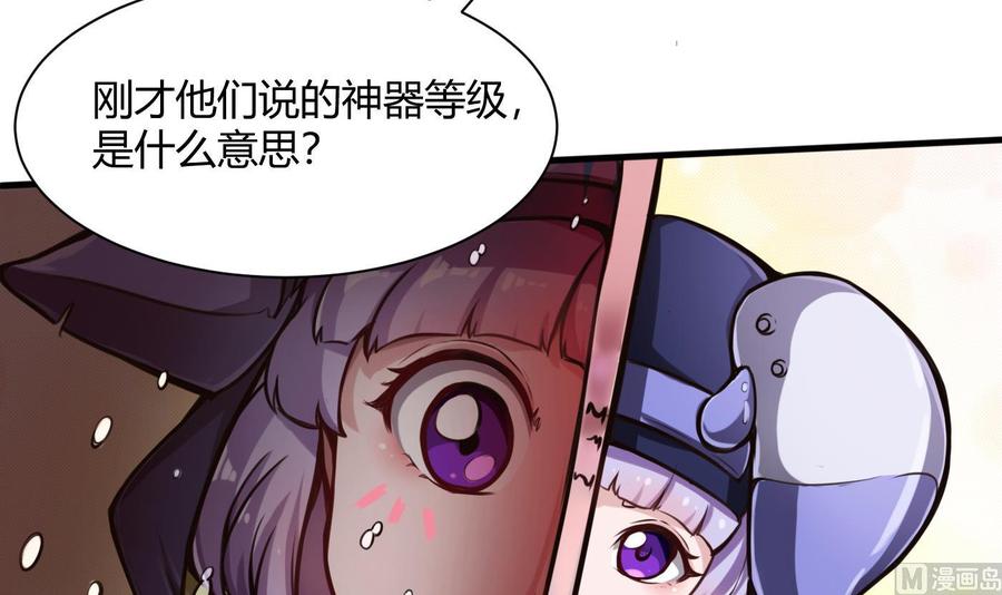 第59话 神器的级别-第60话