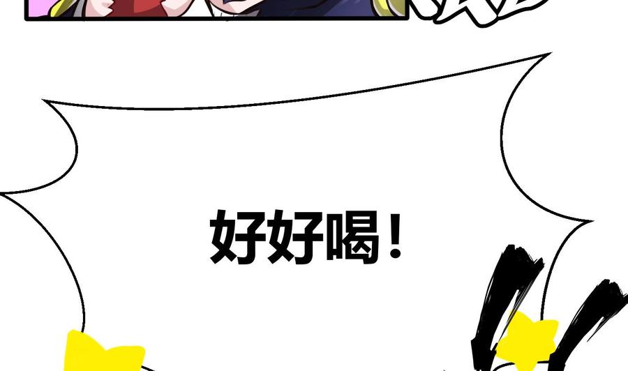 第59话 神器的级别-第60话
