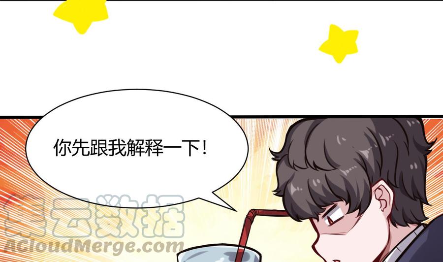 第59话 神器的级别-第60话