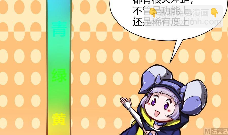 第59话 神器的级别-第60话