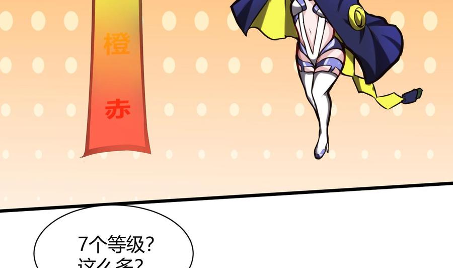 第59话 神器的级别-第60话