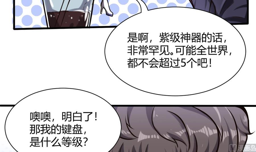第59话 神器的级别-第60话