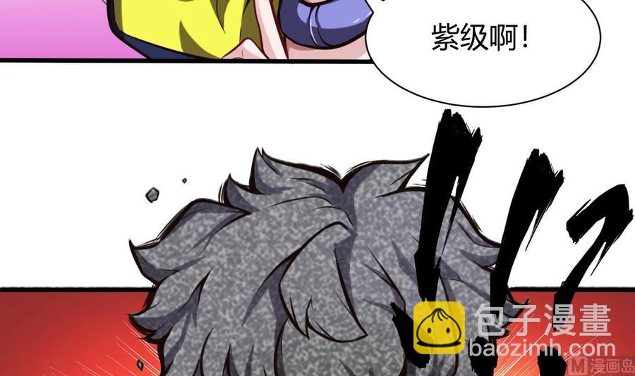 第59话 神器的级别-第60话