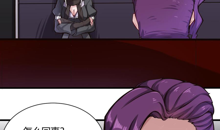 第59话 神器的级别-第60话