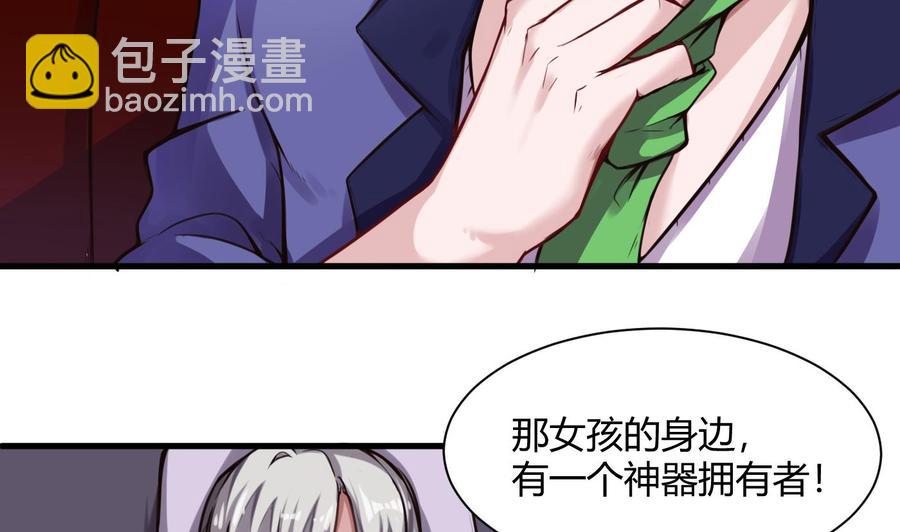 第59话 神器的级别-第60话