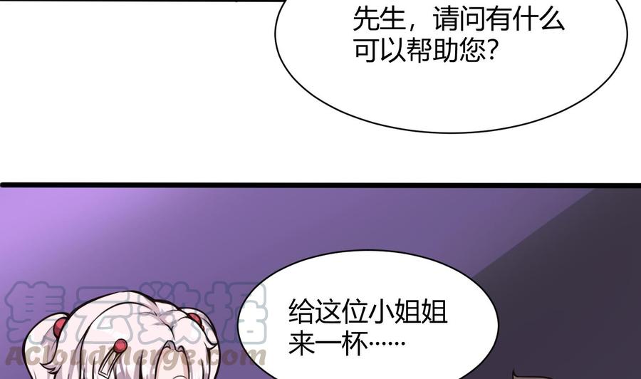 第61话 她说，让你滚-第62话