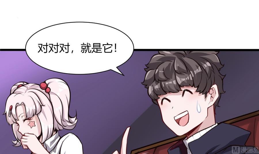 第61话 她说，让你滚-第62话