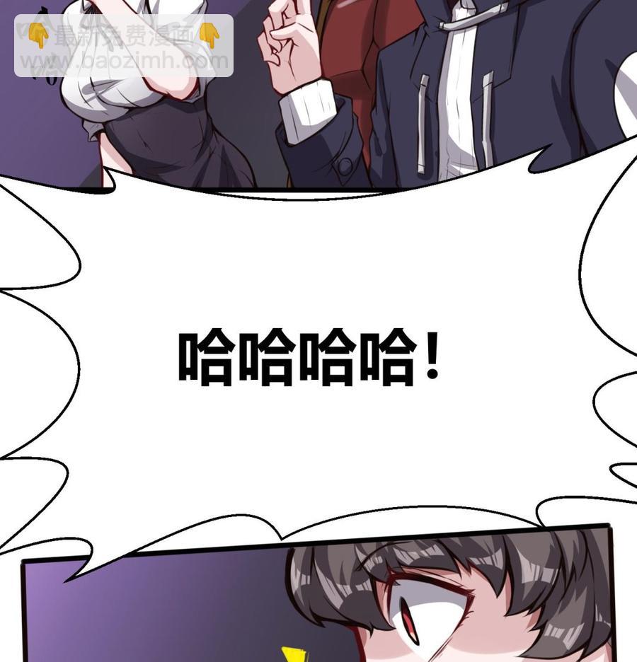 第61话 她说，让你滚-第62话