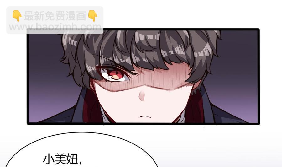 第61话 她说，让你滚-第62话