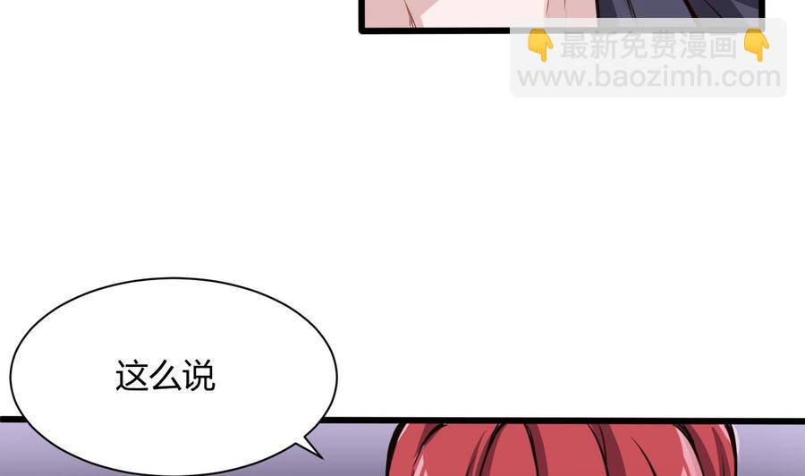 第61话 她说，让你滚-第62话