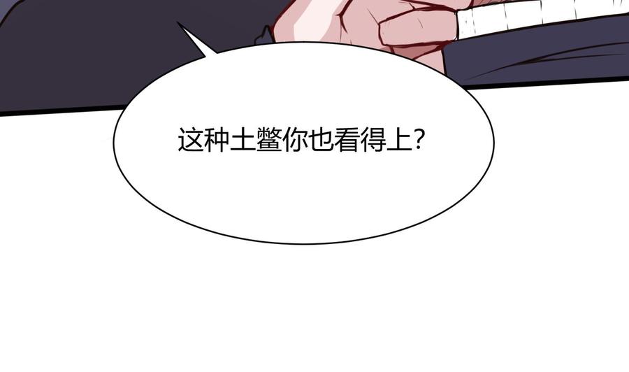 第61话 她说，让你滚-第62话