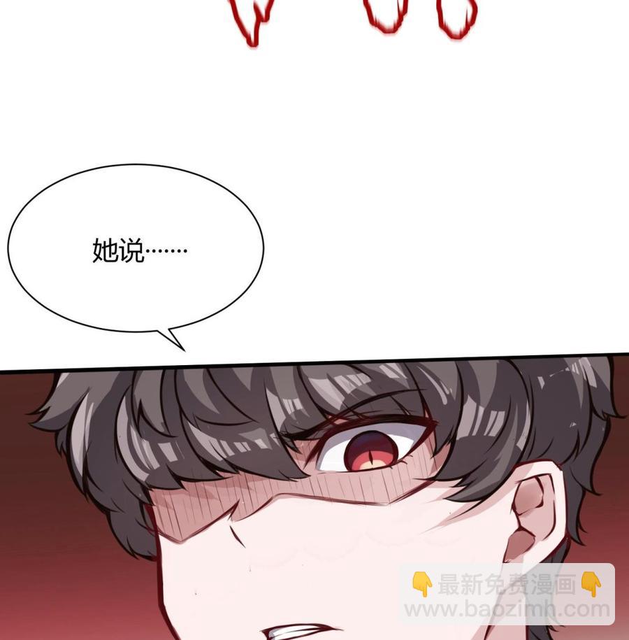 第61话 她说，让你滚-第62话