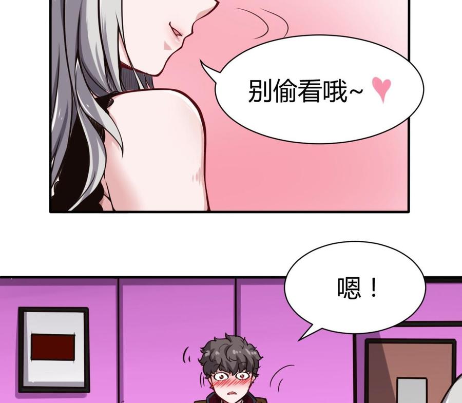 第63话 开房-第64话