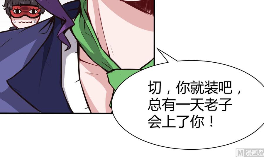第65话 我不-第66话