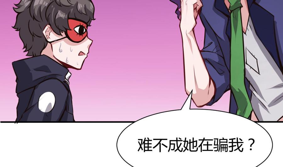 第65话 我不-第66话