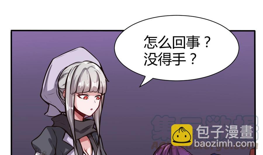 第67话 又一个任务？-第68话