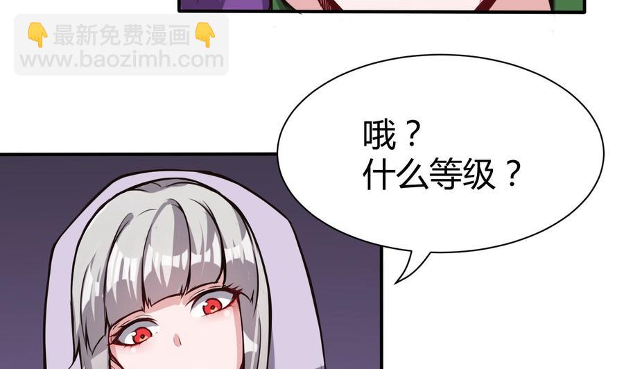 第67话 又一个任务？-第68话