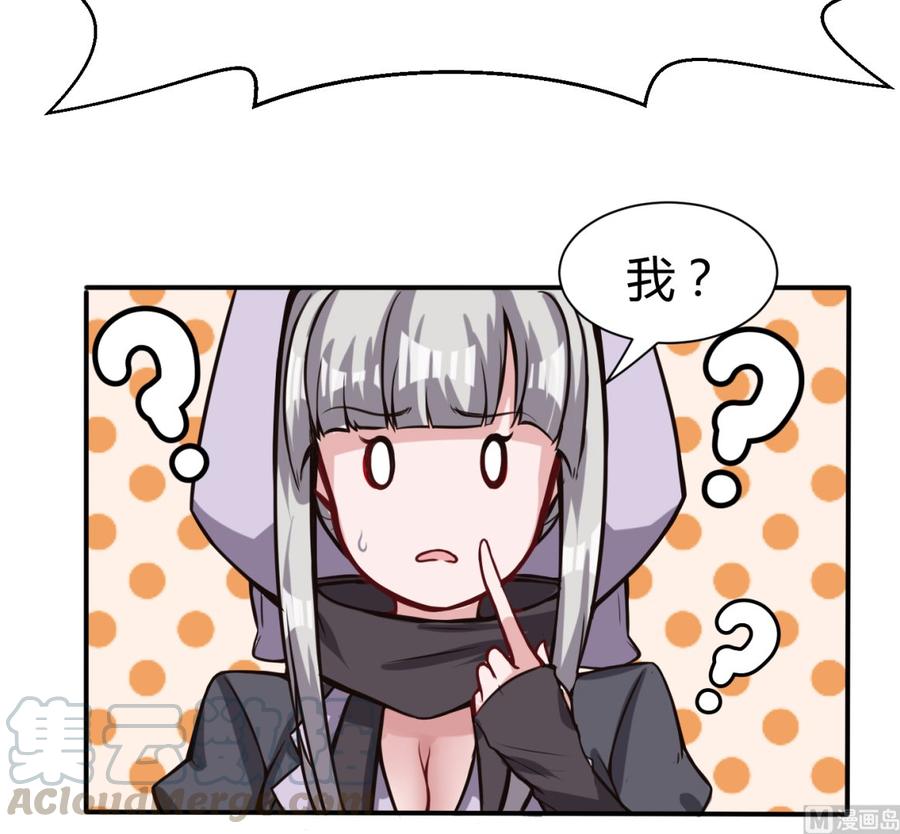第67话 又一个任务？-第68话