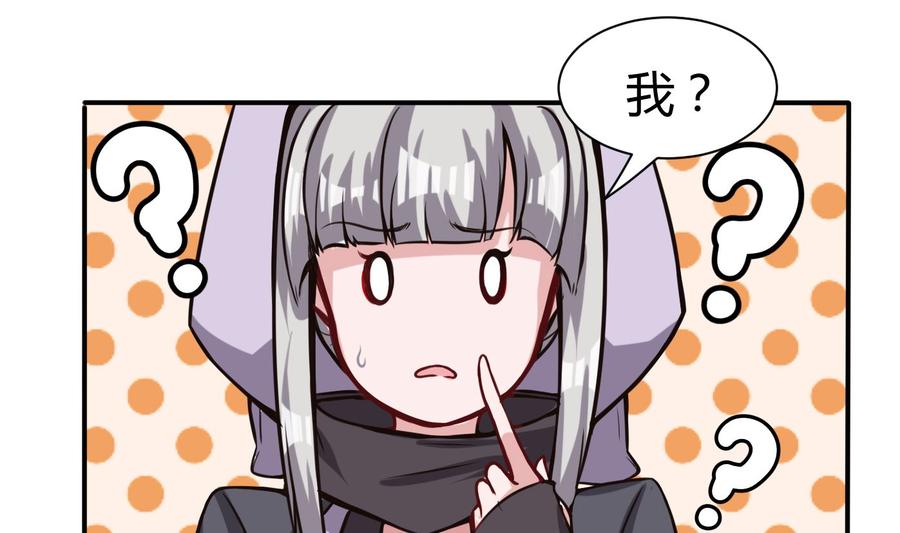 第67话 又一个任务？-第68话