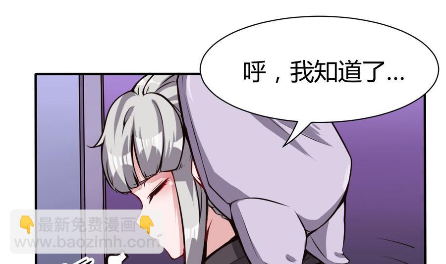 第67话 又一个任务？-第68话