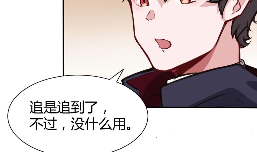 第67话 又一个任务？-第68话