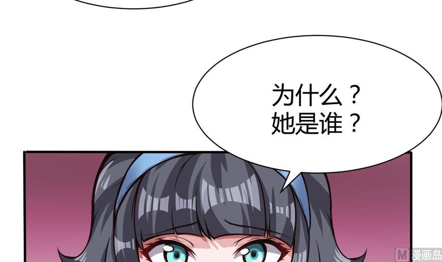 第67话 又一个任务？-第68话