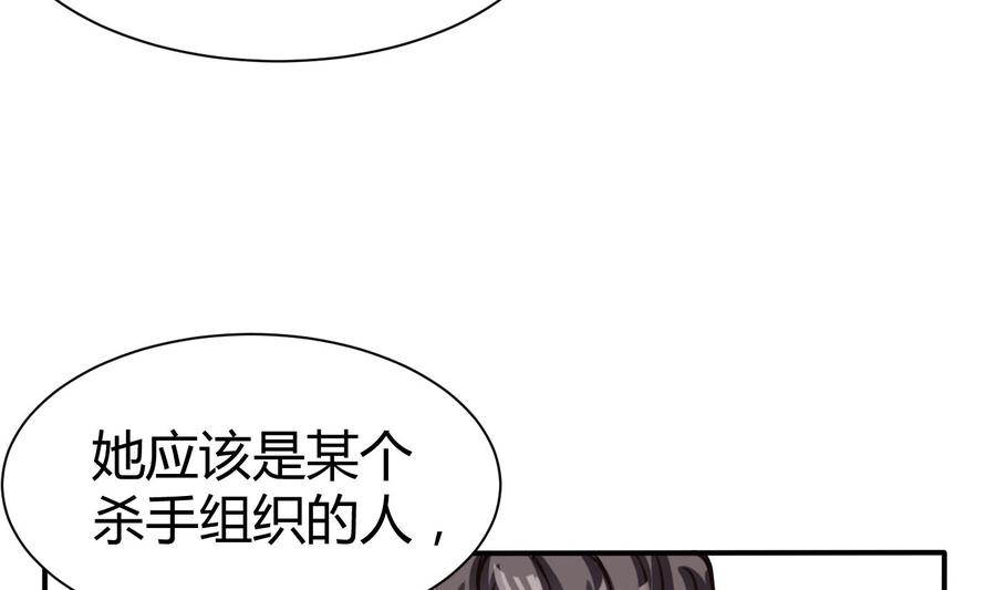 第67话 又一个任务？-第68话
