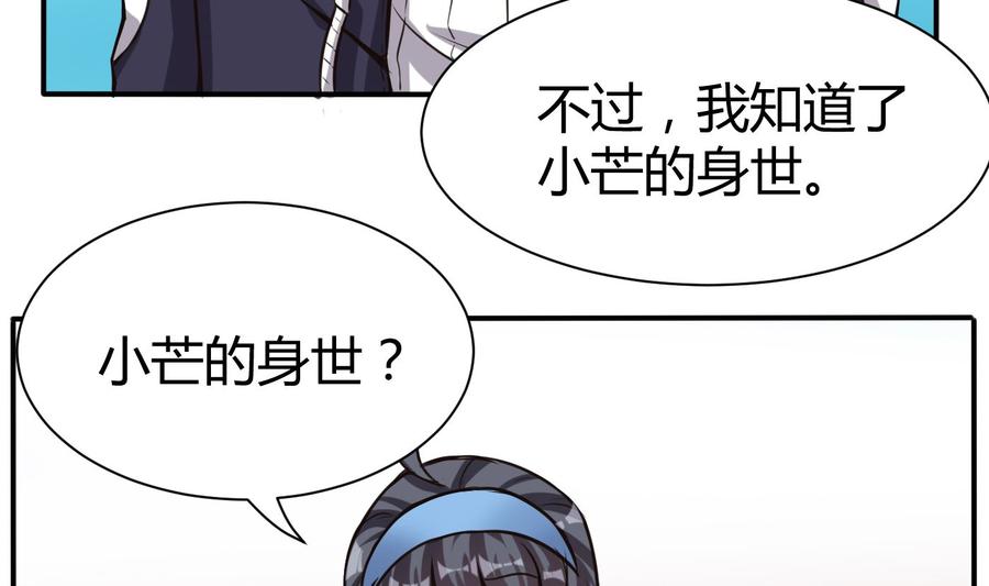 第67话 又一个任务？-第68话