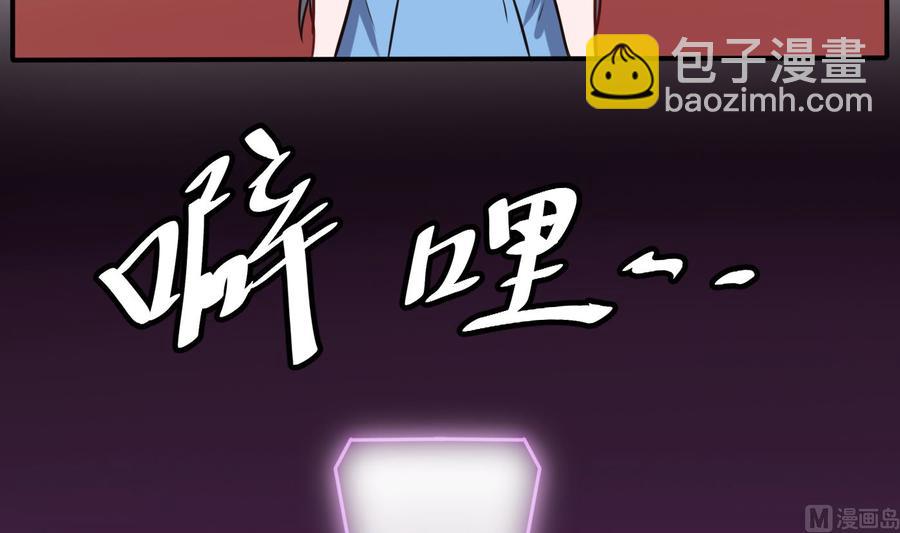 第67话 又一个任务？-第68话