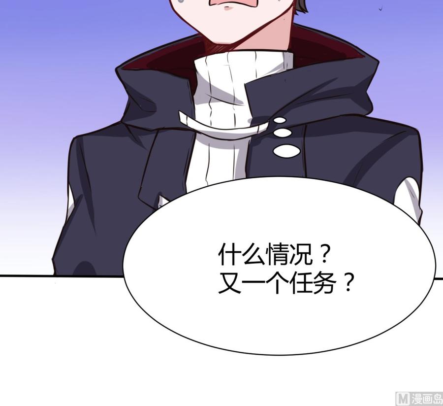 第67话 又一个任务？-第68话