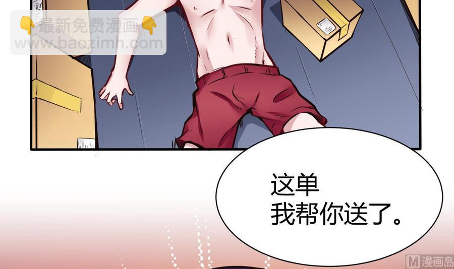 第69话 钟霖集团-第70话