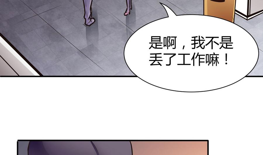第69话 钟霖集团-第70话