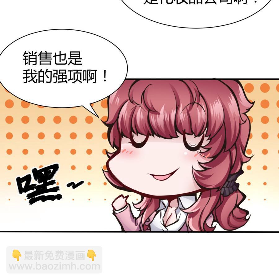 第69话 钟霖集团-第70话