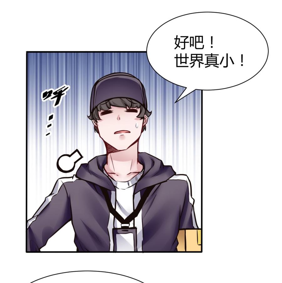 第69话 钟霖集团-第70话