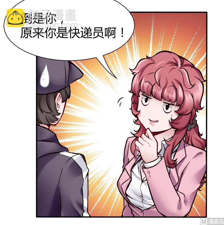 第69话 钟霖集团-第70话