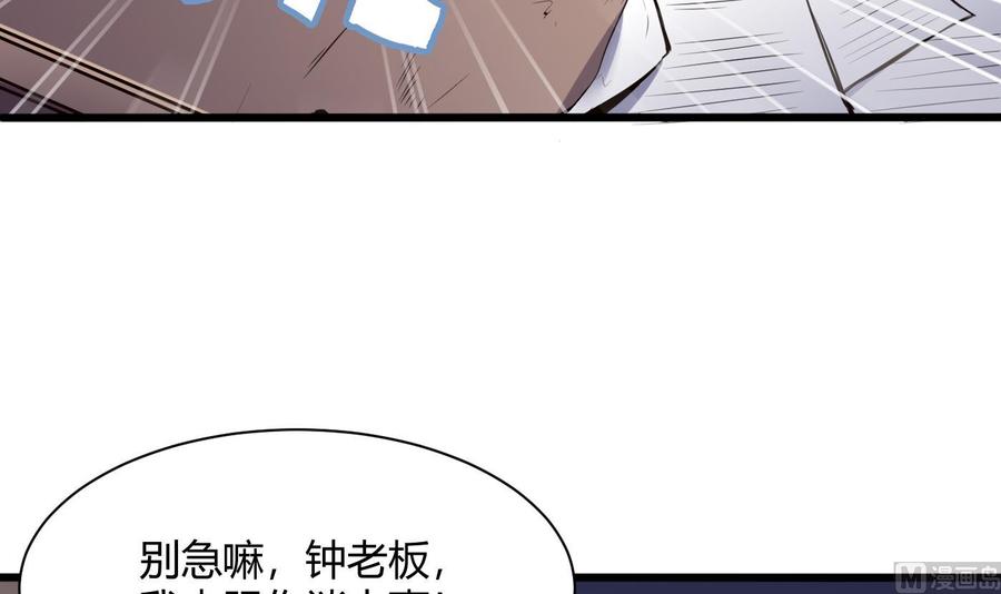 第71话 偷拍-第72话