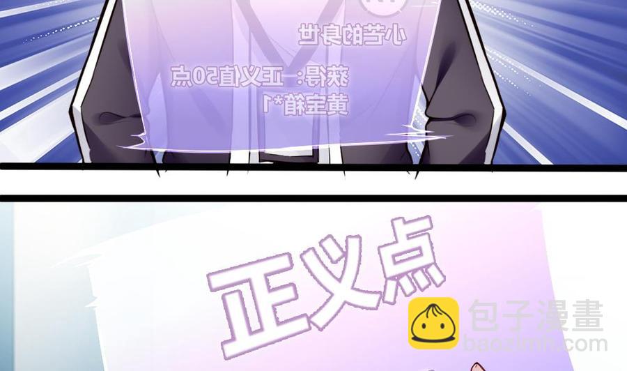 第73话 你想干嘛？-第74话