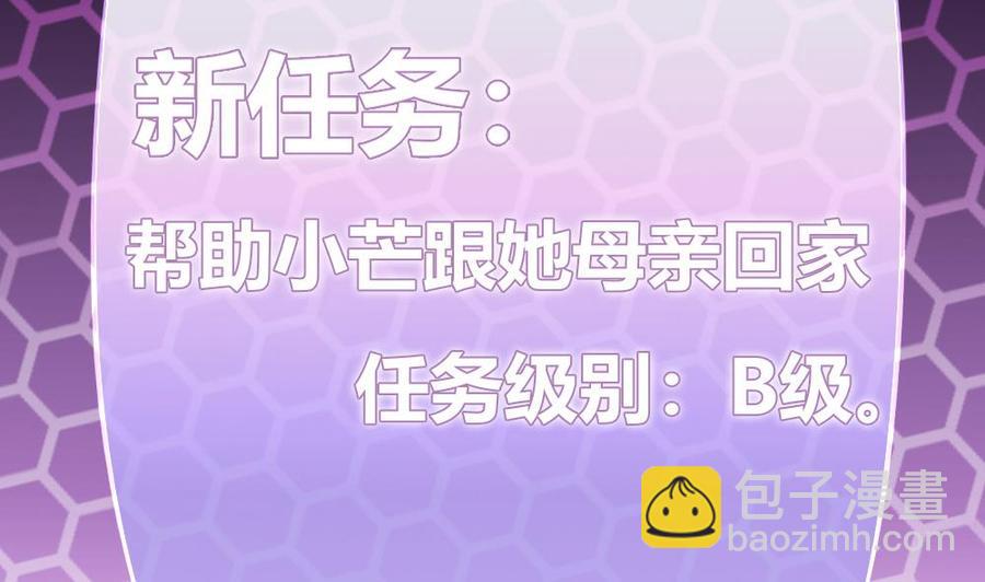 第73话 你想干嘛？-第74话