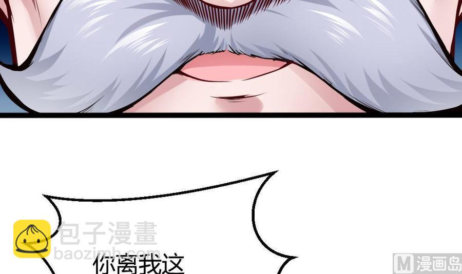 第73话 你想干嘛？-第74话
