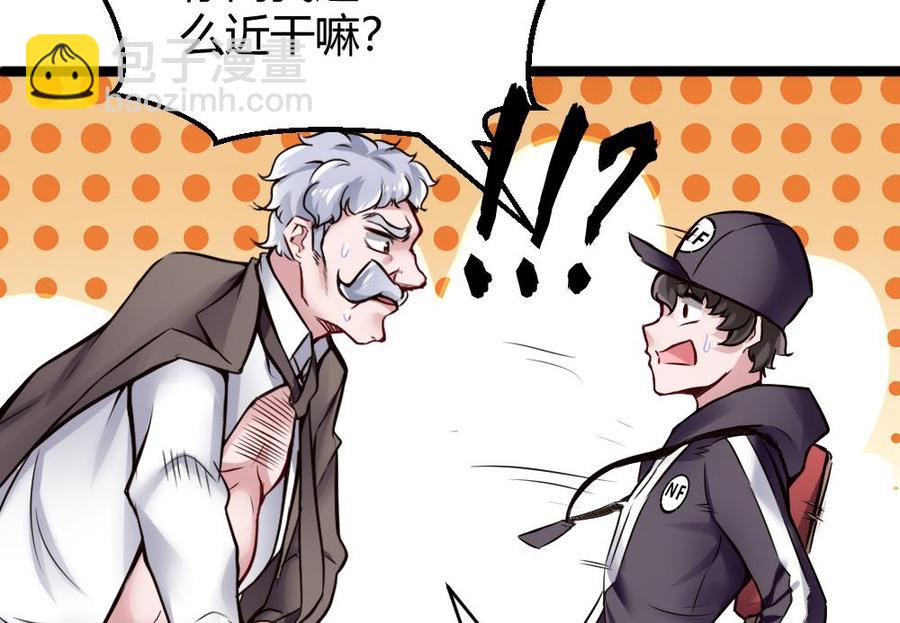 第73话 你想干嘛？-第74话