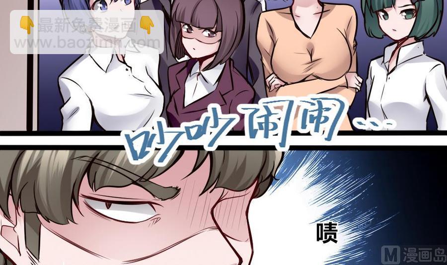 第73话 你想干嘛？-第74话