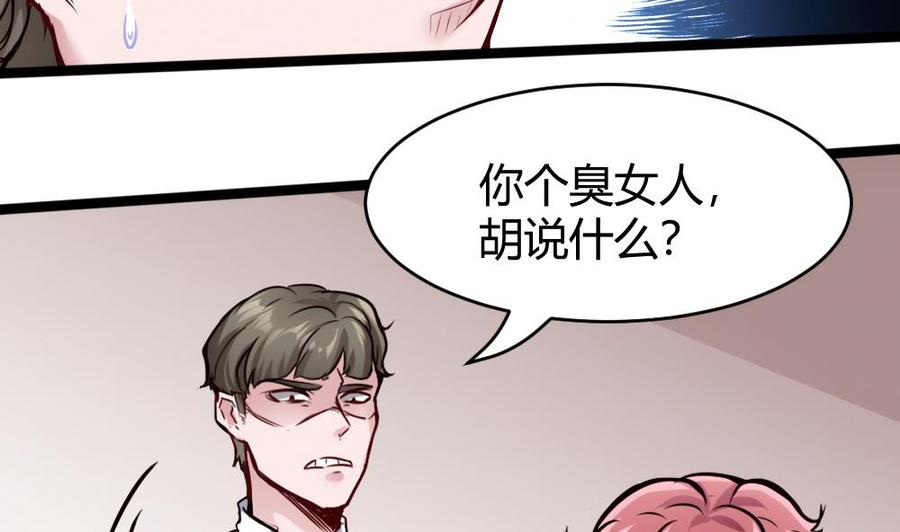 第73话 你想干嘛？-第74话