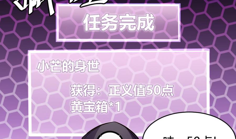 第73话 你想干嘛？-第74话