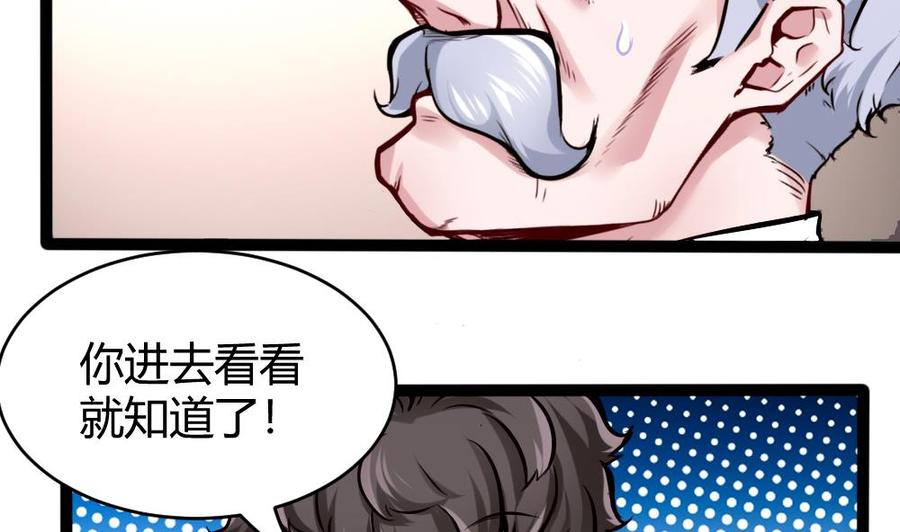 第75话 认亲-第76话