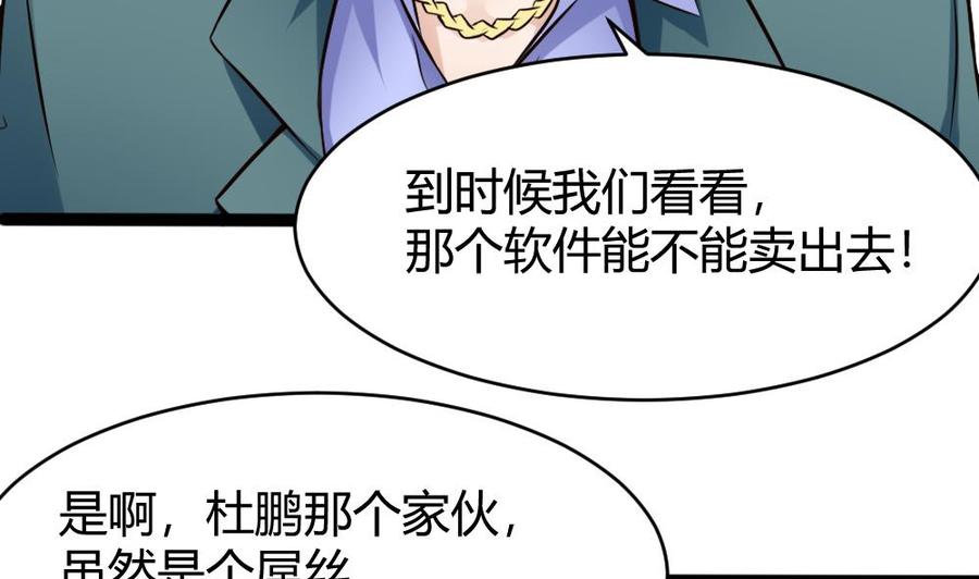第79话 再遇前女友？-第80话